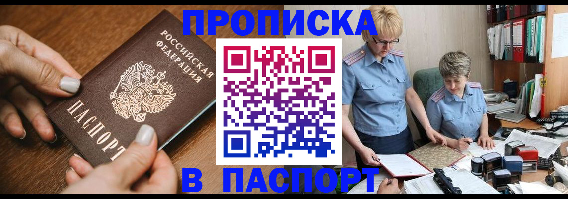 регистрация в Азове