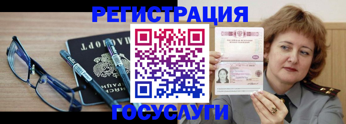 прописка для военкомата в Азове