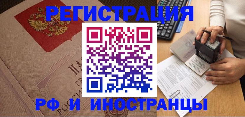 временная регистрация госуслуги в Азове