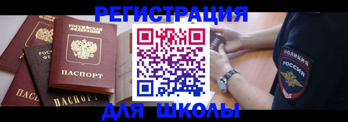 регистрация для дет. сада в Азове