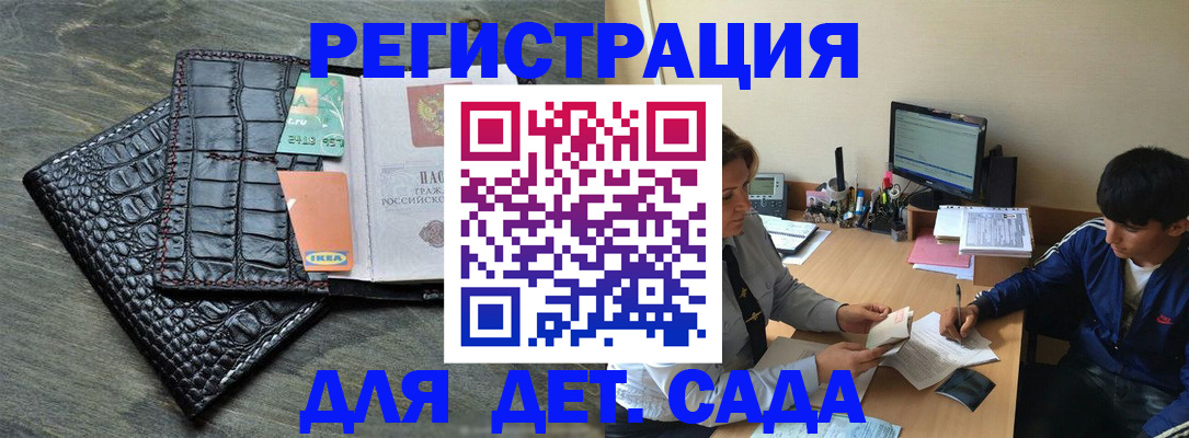 прописка для военкомата в Азове