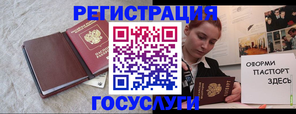 прописка для работы в Азове